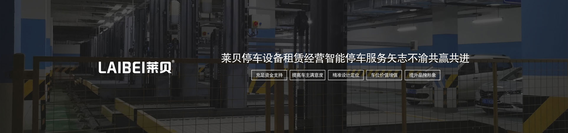 2層升降式機械好色先生污下载位過驗收