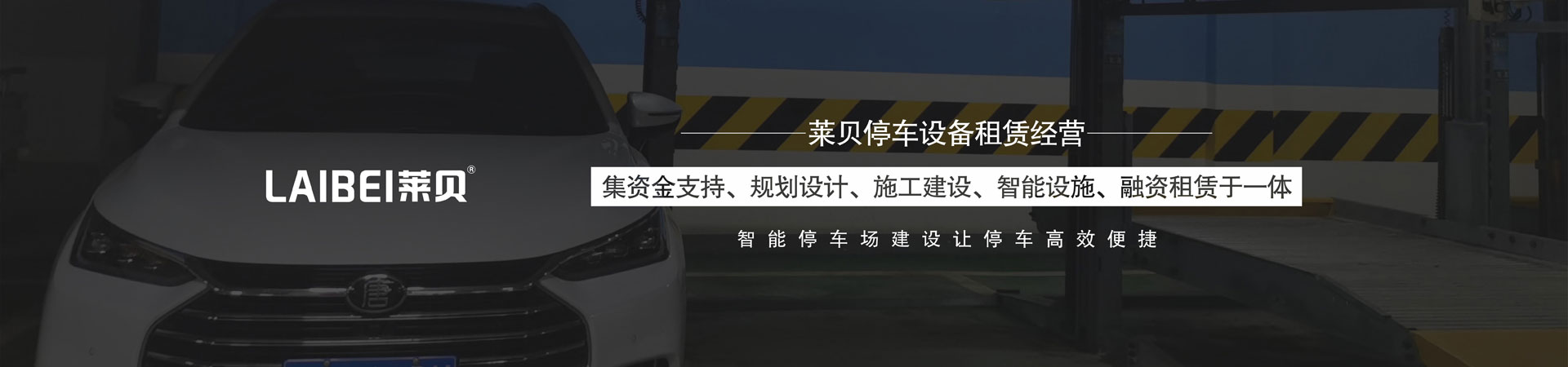 PSH五層升降橫移類好色先生污下载設備