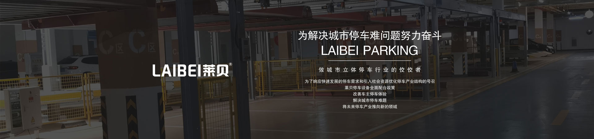 雙層升降平移機械好色先生污下载二手