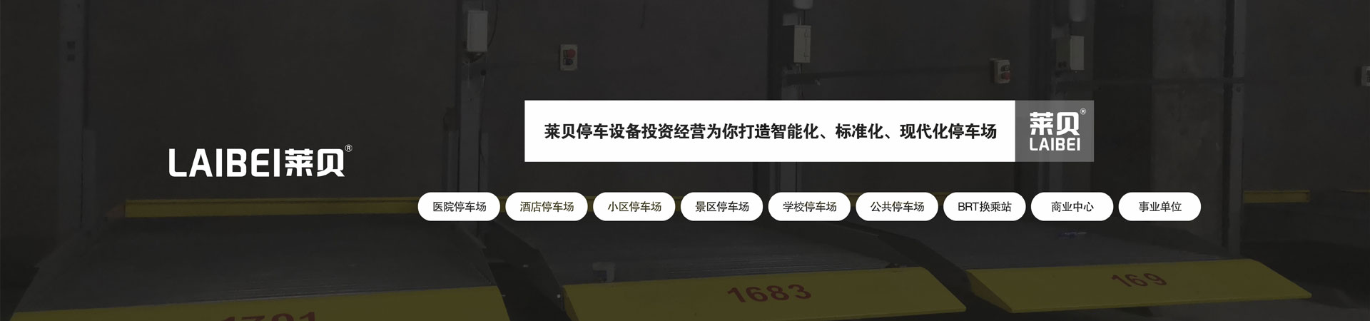 簡易升降機械式好色先生污下载設備租用