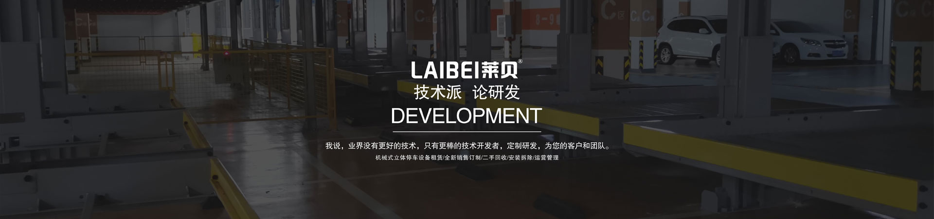 簡易升降機械式好色先生污下载庫過規劃