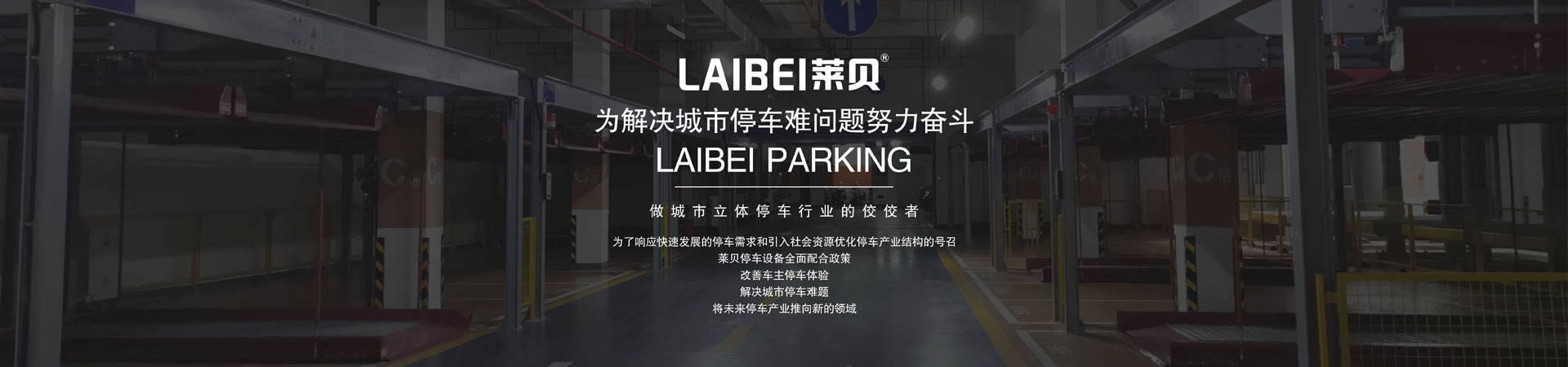家用簡易升降類立體車庫二手